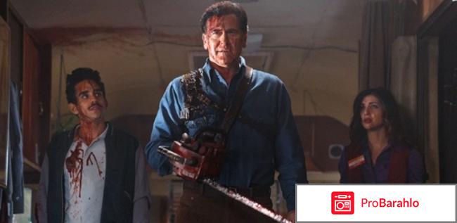 Фильм Разбор пилотов. Эш против зловещих мертвецов: Плоть и кости. 1 сезон, 1 серия 