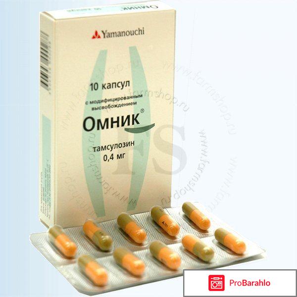 Омник отзывы мужчин форум отрицательные отзывы