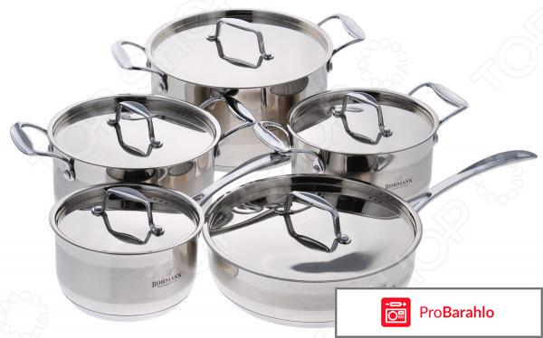 Набор кухонной посуды Bohmann BH-1057WCR обман