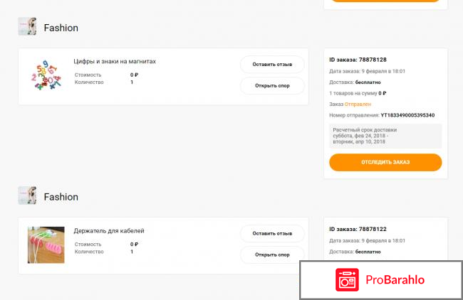 Pandao отрицательные отзывы