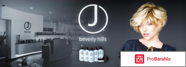 J Beverly Hills 