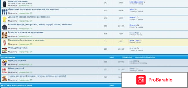 Томика сп отрицательные отзывы