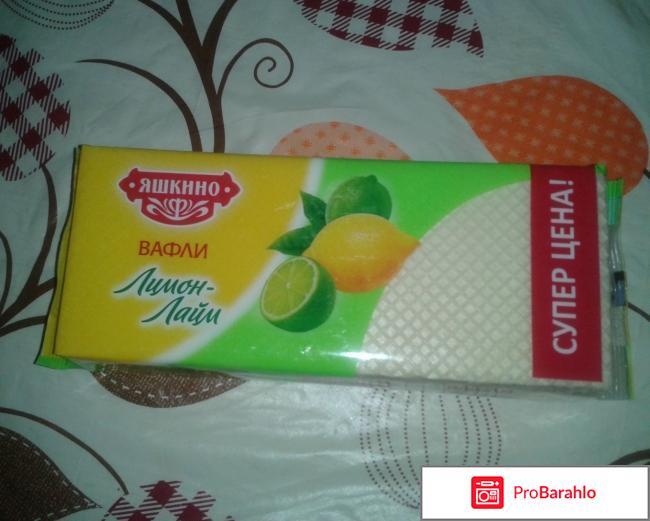 Вафли Яшкино 