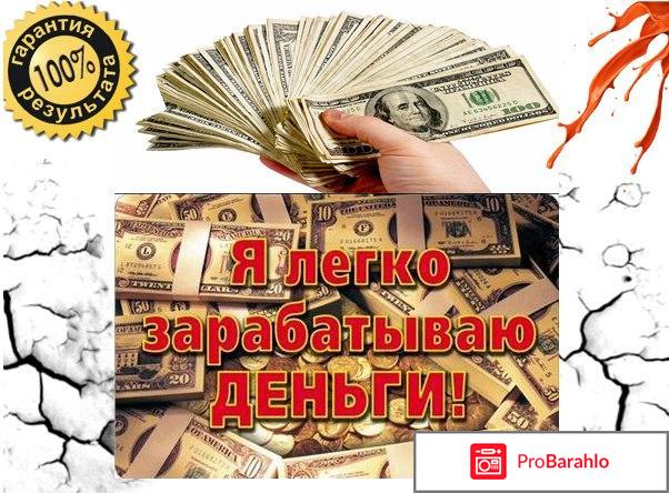 Заработок на Глопарт реальность или лохотрон? отрицательные отзывы