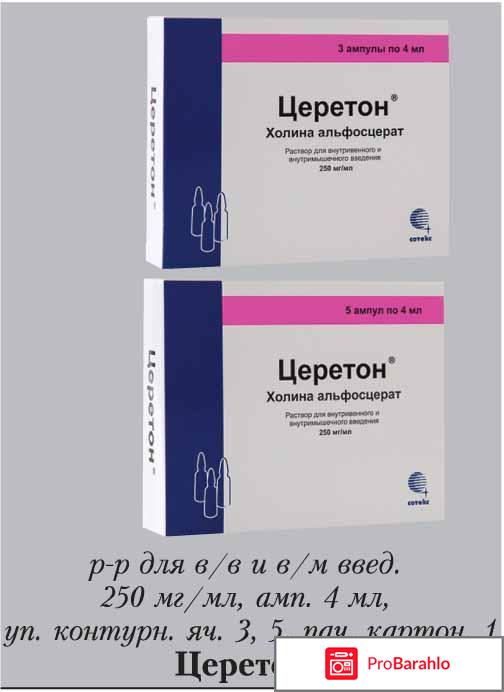Кто давал ребенку в 3 месяца церетон отзывы отрицательные отзывы