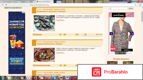 Russianfood.com Русская еда, это все что едят! обман