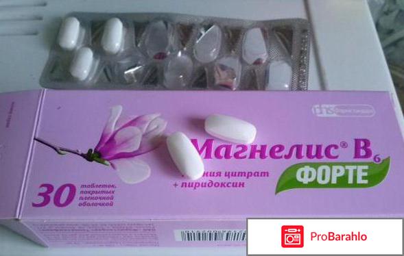 Магнелис в 6 форте 