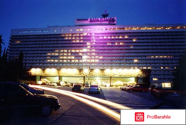 Интурист Ялта реальные отзывы