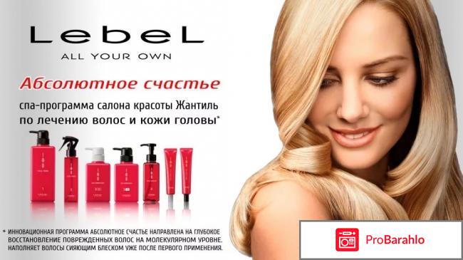 Процедура счастье для волос отзывы 