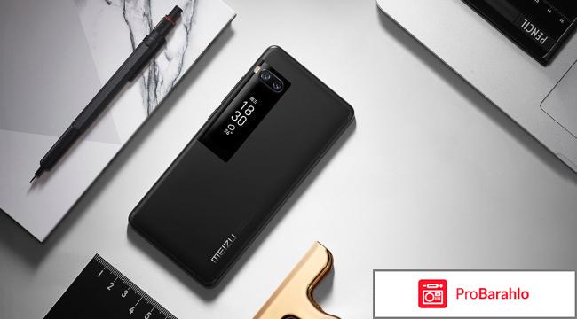 Meizu Pro 7 отрицательные отзывы