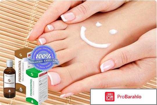 Псориконтрол обман