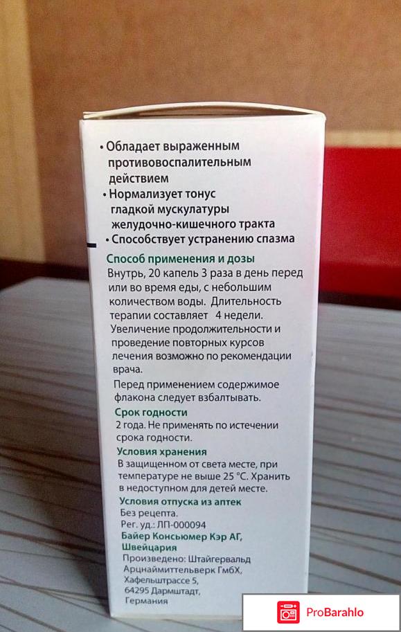 Иберогаст отзывы врачей реальные отзывы