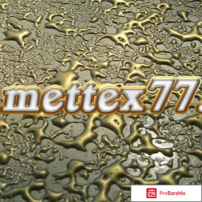 Mettex77 com отзывы реальные 