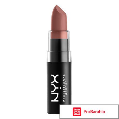 Помада Matte Lipstick NYX отрицательные отзывы