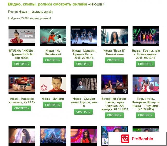 Все песни и видеоклипы на pesni.fm реальные отзывы