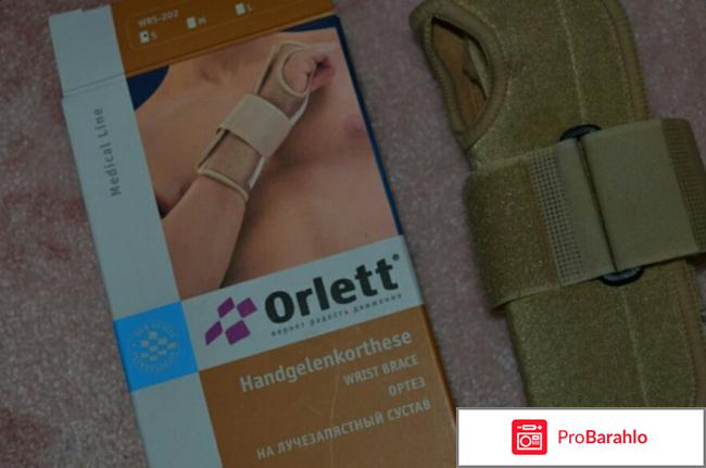 Орлетт ортез на лучезапястн. wrs-202 s 