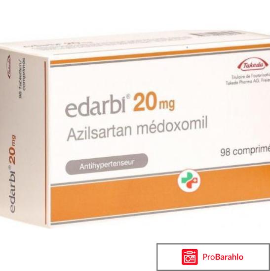 Эдарби кросс 40 миллиграмм отзывы отрицательные отзывы