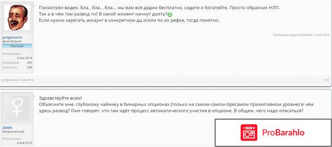 Алгоритм ковалева развод или правда отзывы специалистов обман