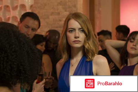 Ла-Ла Ленд (2 DVD) отрицательные отзывы