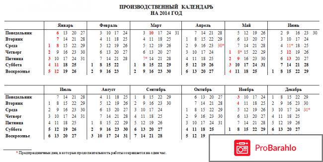 Книга  Календарь для мам на 2017 год обман