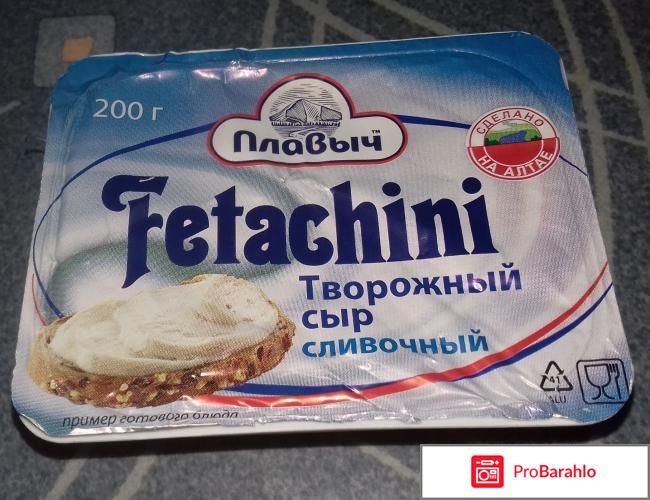Творожный сыр сливочный Плавыч Fetachini 