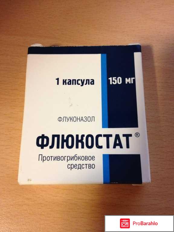 Молочница у женщин лечение отзывы форум 