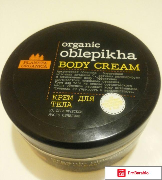 Крем для тела планета органика на органическом масле облепихи – крем для тела Planeta Organica на органическом масле облепихи 