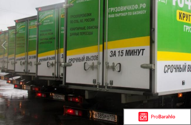 Работа в грузовичкофф отзывы водителей москва отрицательные отзывы