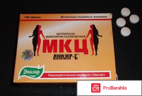 Таблетки мкц для похудения отзывы цена 