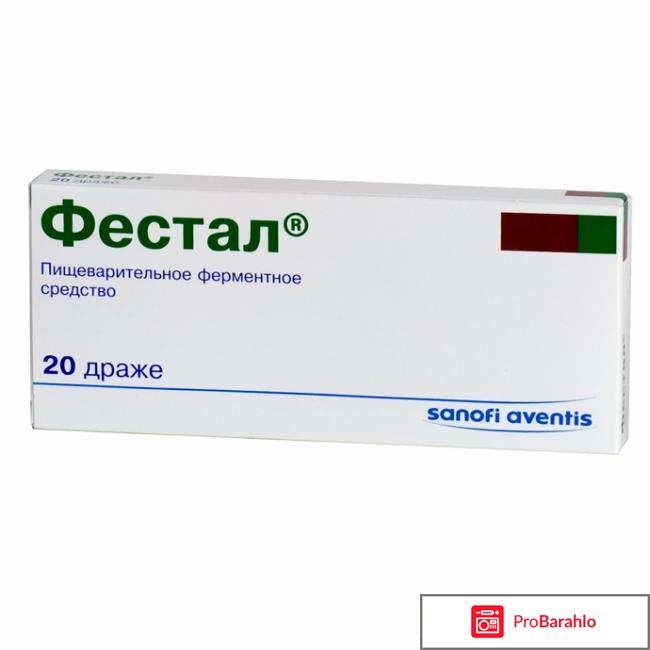 От чего Фестал? Инструкция по применению, показания 