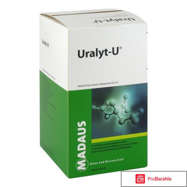 Уралит у аналоги 