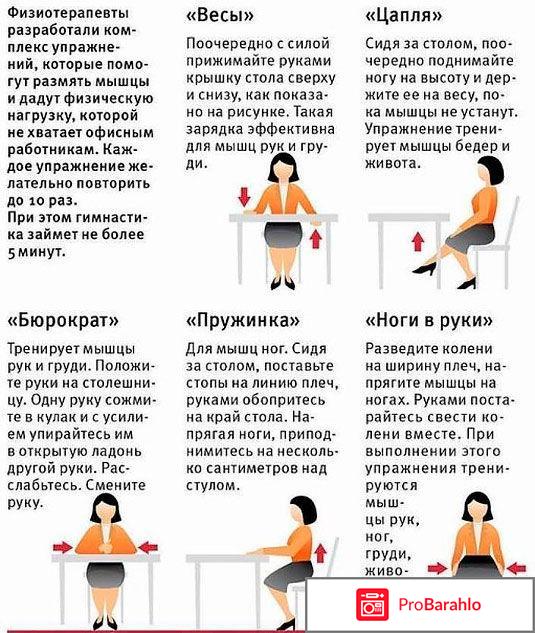 Фитнес зарядка в офисе упражнения для пресса ягодиц ног обман