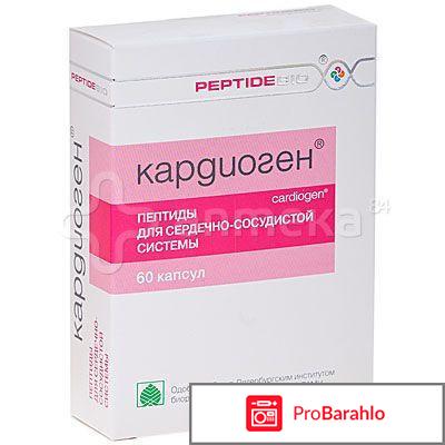 Кардиоген обман