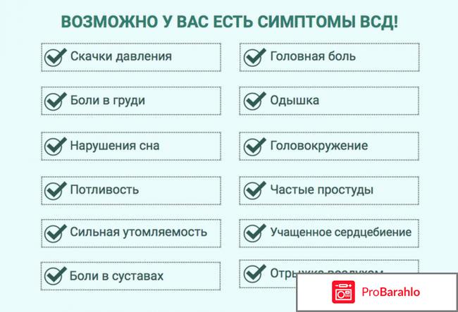 Larix Sibirica средство от давления и ВСД: отзывы, цена отрицательные отзывы