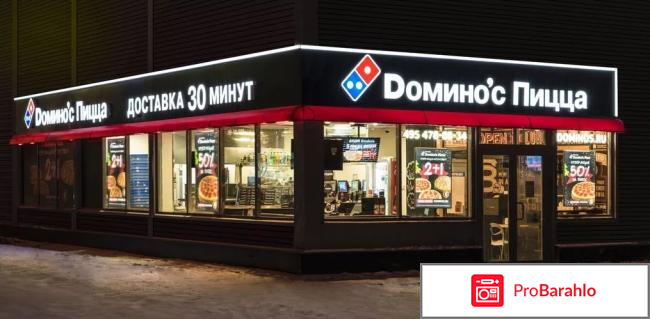 Dominos pizza фото