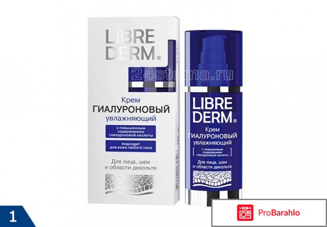 Либридерм отзывы косметологов обман