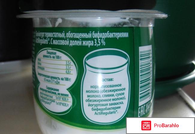 Биойогурт термостатный Danone 