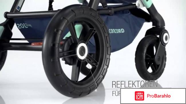 Коляска конкорд обман