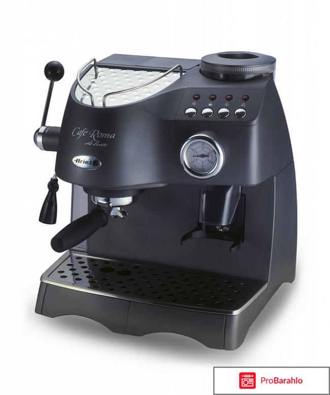 Кофеварка Ariete 1329 Cafe Roma Plus отрицательные отзывы