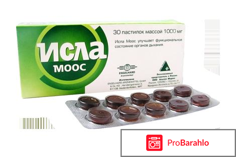 Исла моос отзывы отрицательные отзывы