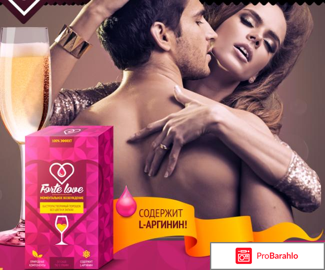 Форте лове для женщин обман