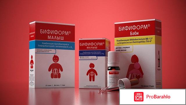 БИФИФОРМ аналоги 