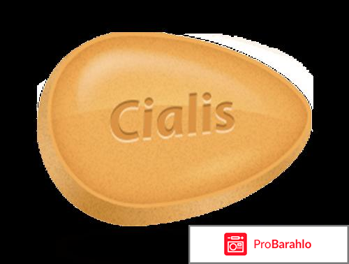 Сиалис обман