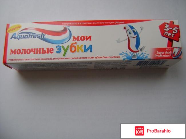 Зубная паста Aquafresh 