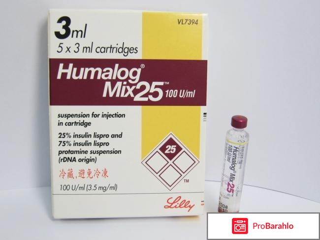 Хумалог Микс 25 обман