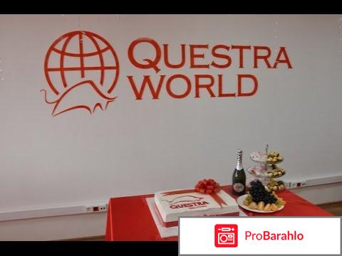 Отзывы о questra world 