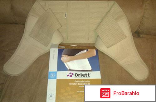 Сколько стоит бандаж для беременных 