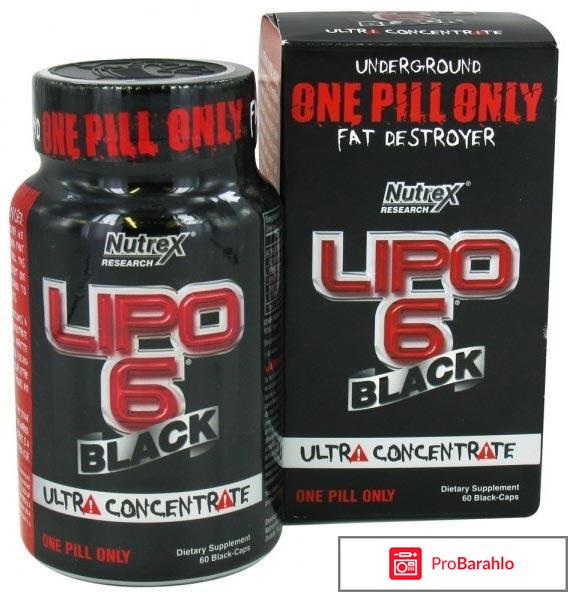 Таблетки lipo 6 black 