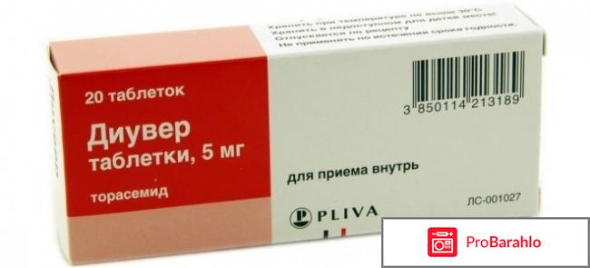 Диувер инструкция по применению цена 