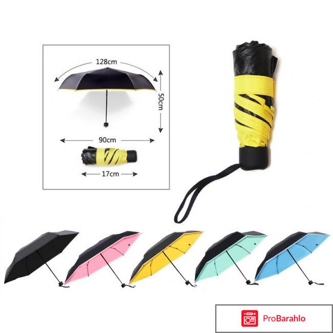 Карманный зонт Mini pocket umbrella реальные отзывы